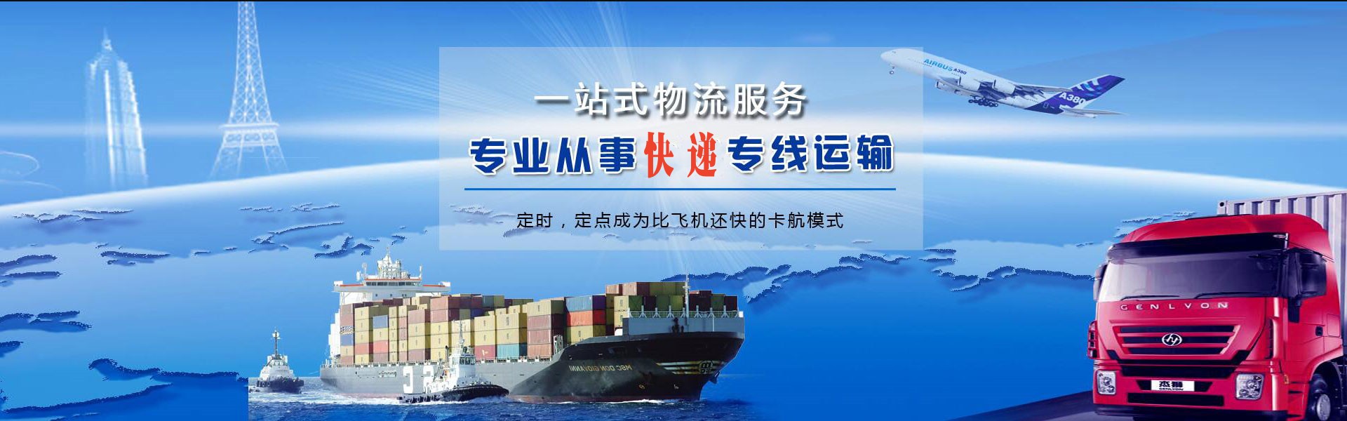 和田到北京物流公司-和田至北京物流专线-和田空运到北京-优时通物流有限公司