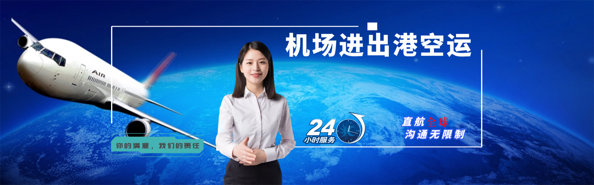 和田到北京物流公司-和田至北京物流专线-和田空运到北京-优时通物流有限公司